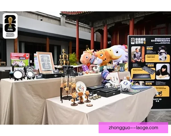 2026世界杯官方授权纪念品正式登陆中国市场 引领足球文化新风尚